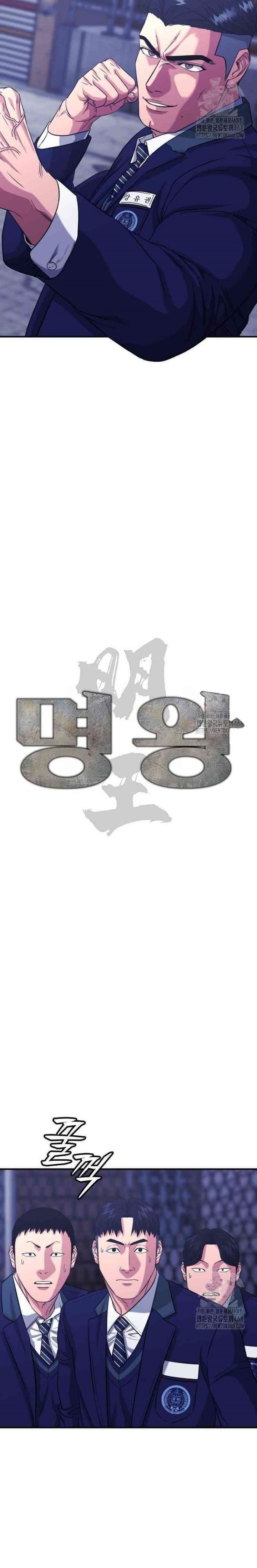 High School Gangsters Chapter 10 Bahasa Indonesia