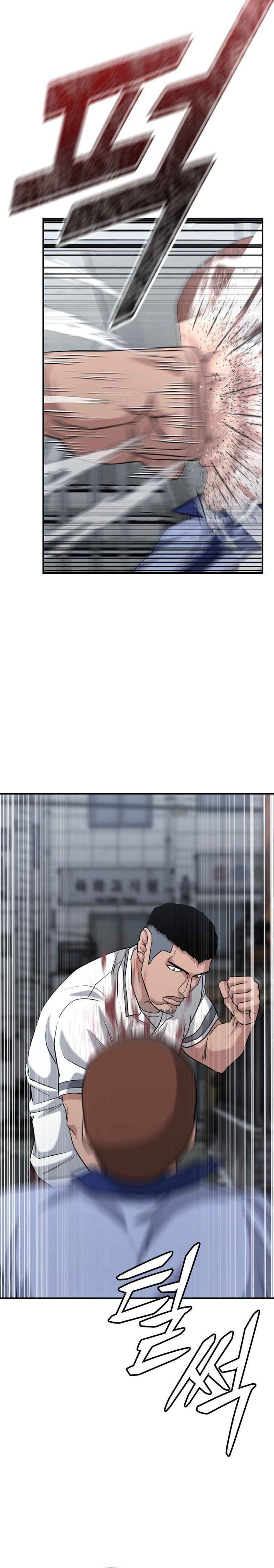 High School Gangsters chapter 46