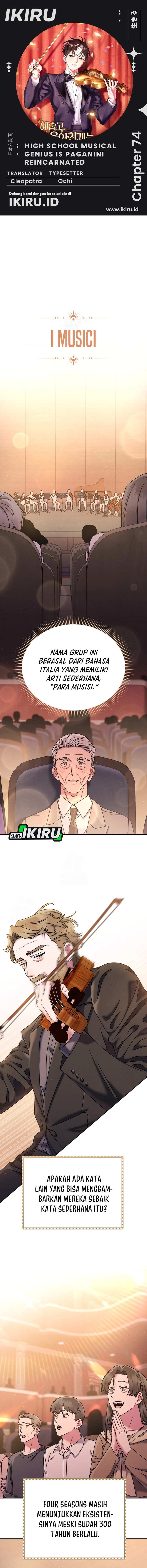 High School Musical Genius Is Paganini Reincarnated chapter 74