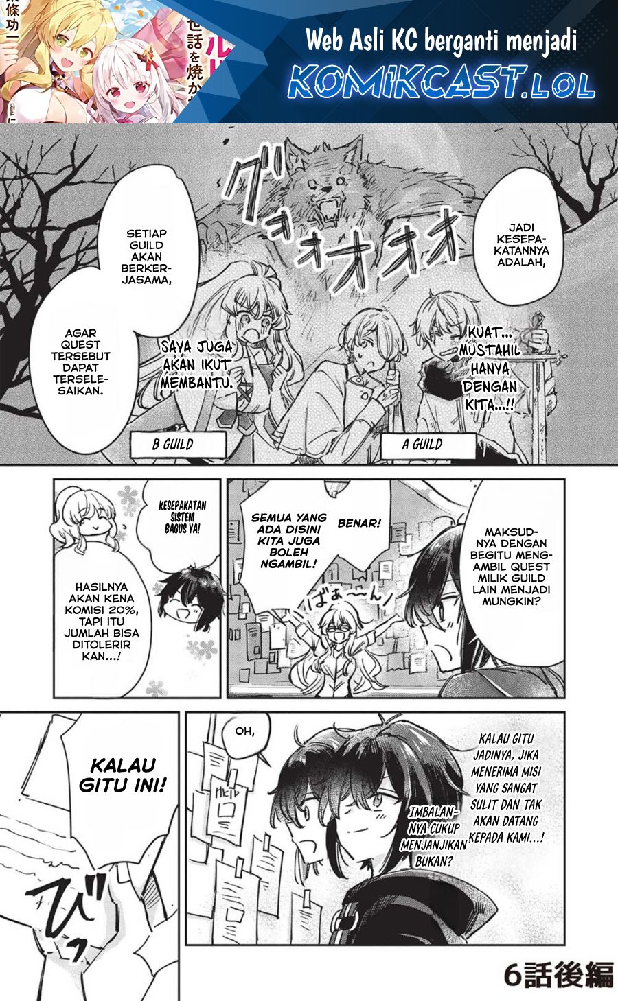 Hikikomori no Ore ga Kawaii Guild Master ni Sewa wo Yakaremakuttatte Betsu ni Ii darou? chapter 6