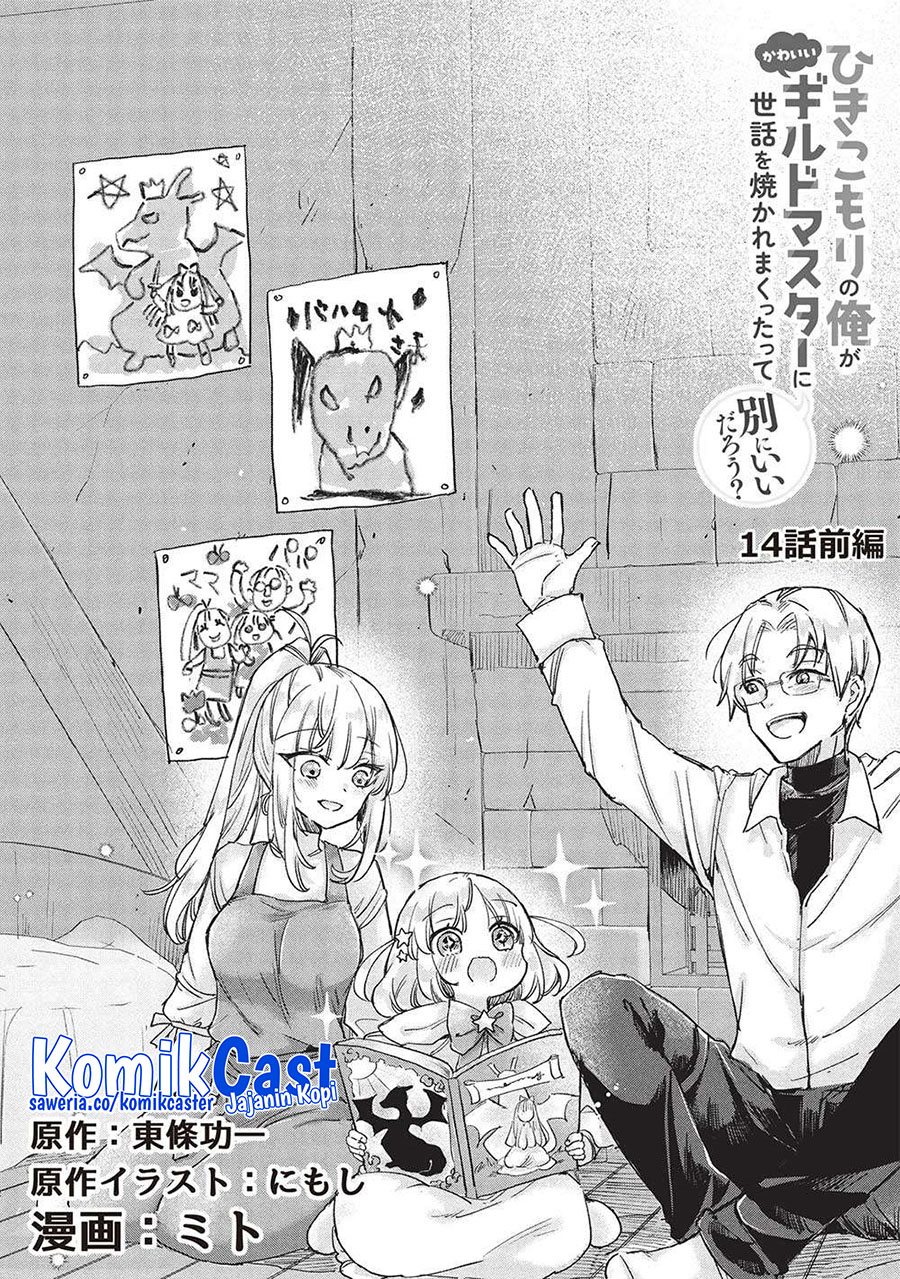 Hikikomori no Ore ga Kawaii Guild Master ni Sewa wo Yakaremakuttatte Betsu ni Ii darou? chapter 14