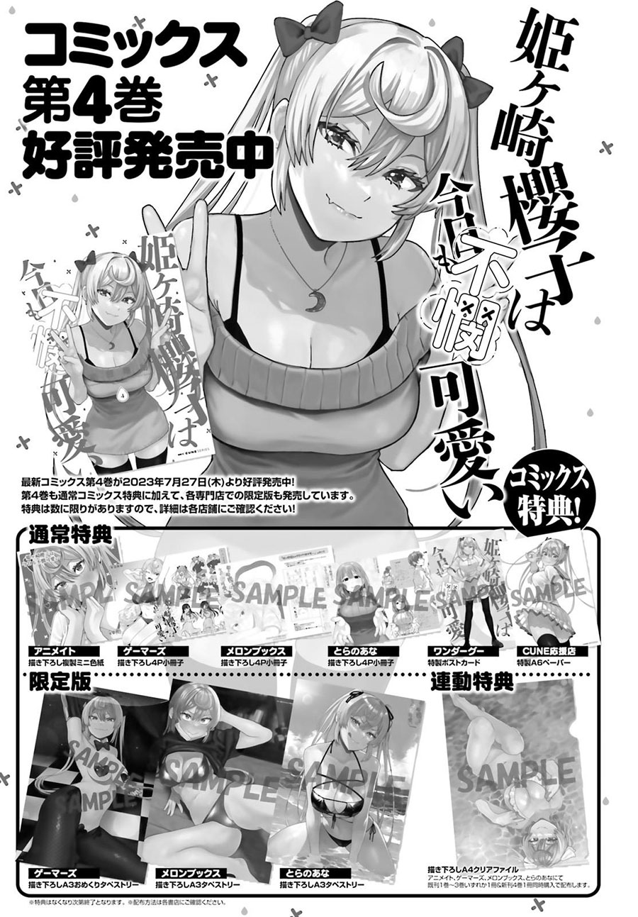 Dilarang COPAS - situs resmi www.mangacanblog.com - Komik himegasaki sakurako wa kyoumo fubin kawaii 033 - chapter 33 34 Indonesia himegasaki sakurako wa kyoumo fubin kawaii 033 - chapter 33 Terbaru 4|Baca Manga Komik Indonesia|Mangacan