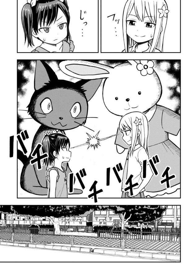 Himeno-chan ni Koi wa Mada Hayai chapter 15