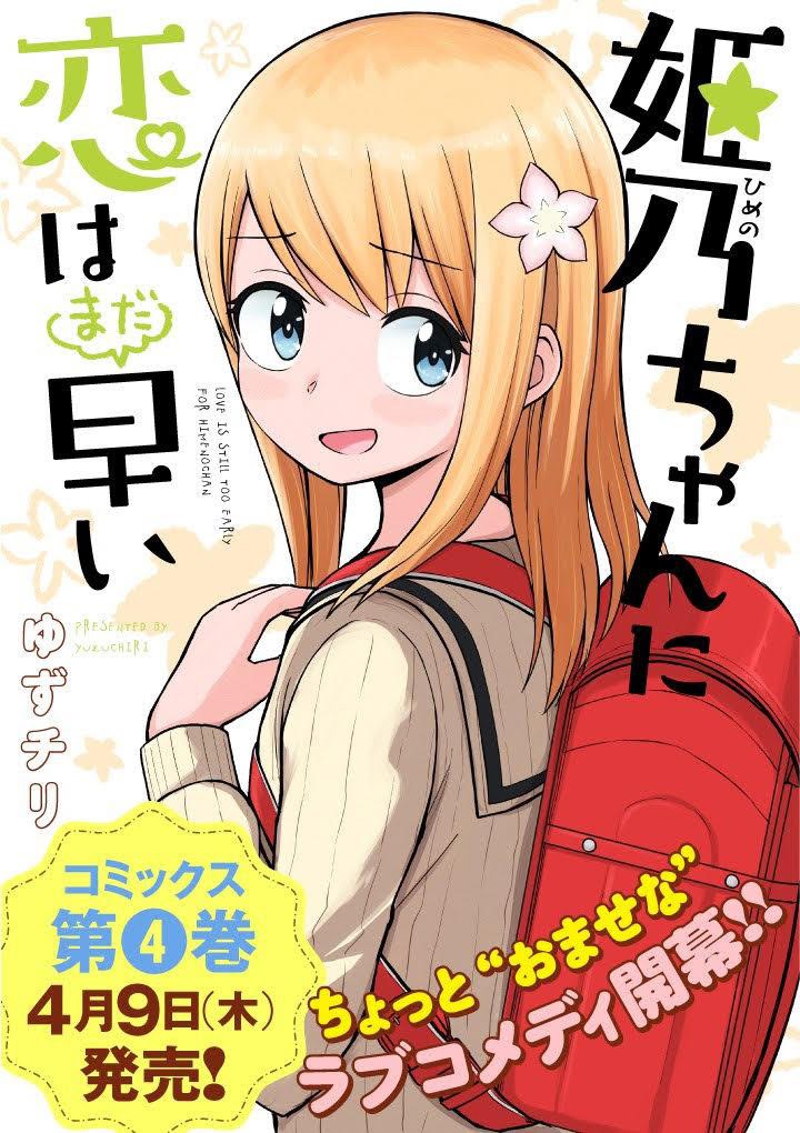 Himeno-chan ni Koi wa Mada Hayai Chapter 38 Bahasa Indonesia