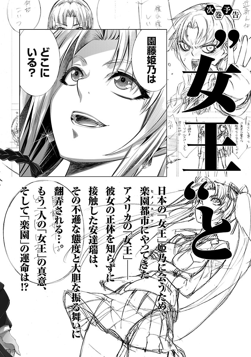 Himenospia Chapter 15 Bahasa Indonesia