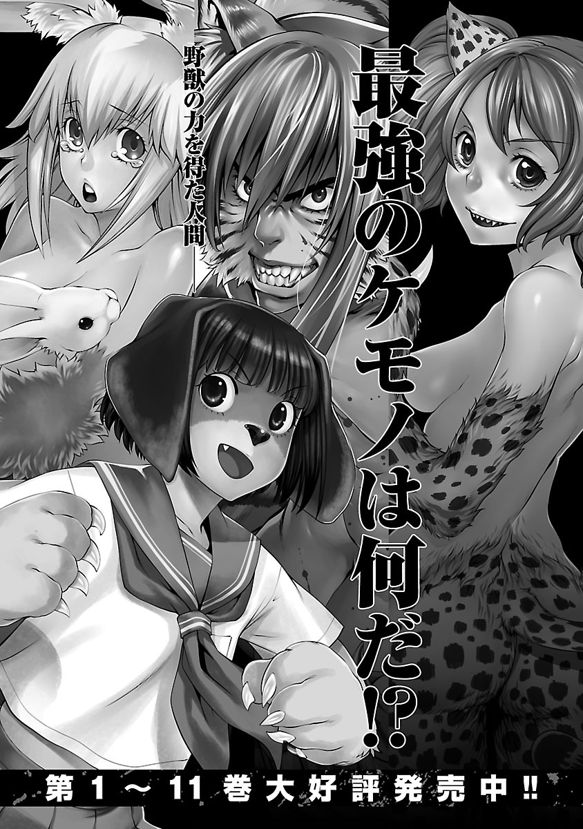 Himenospia Chapter 15 Bahasa Indonesia