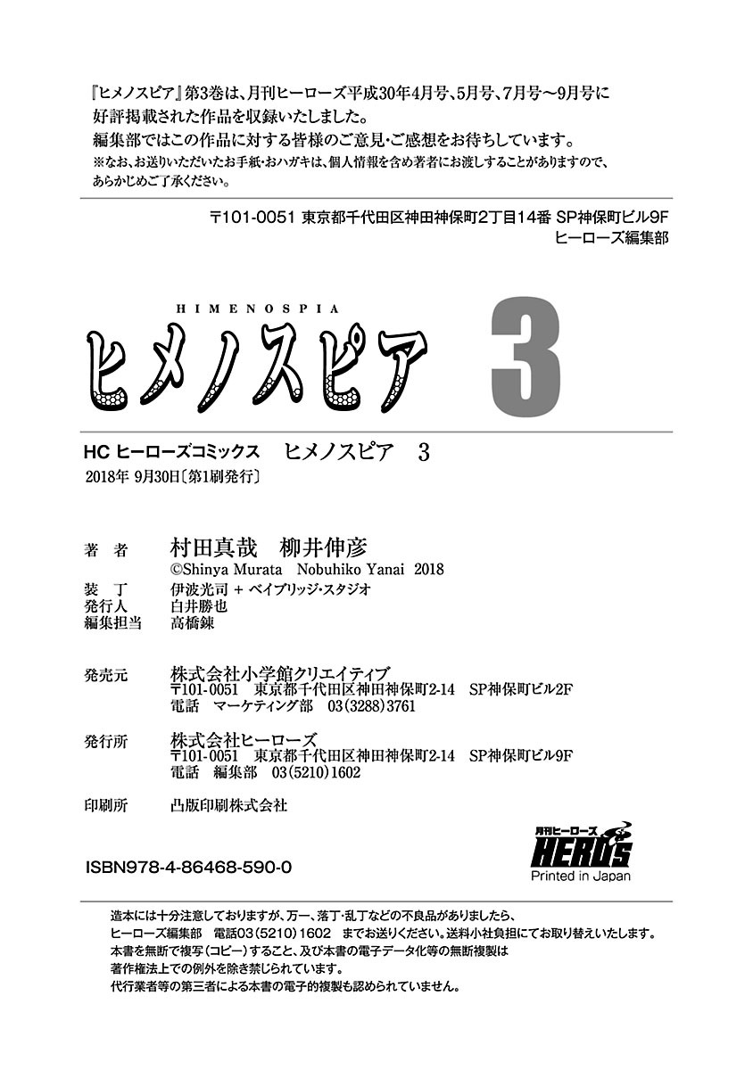 Himenospia Chapter 15 Bahasa Indonesia