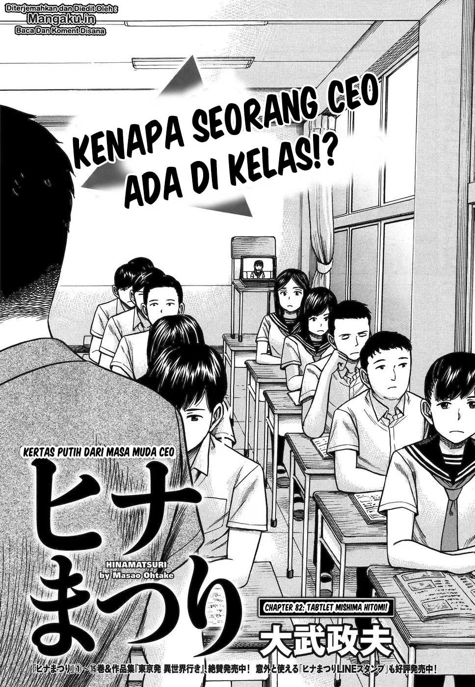 Hinamatsuri chapter 82