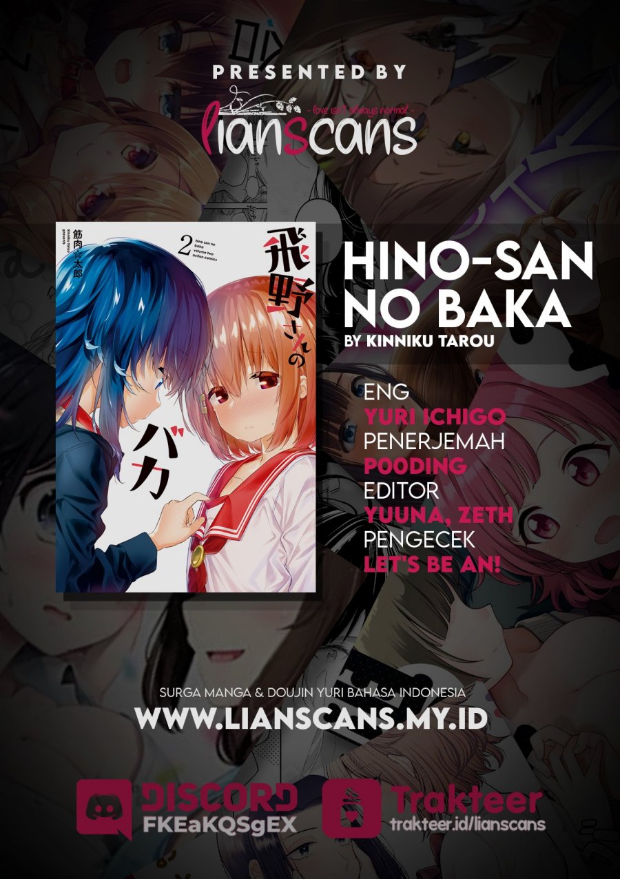 Hino-san no Baka chapter 17