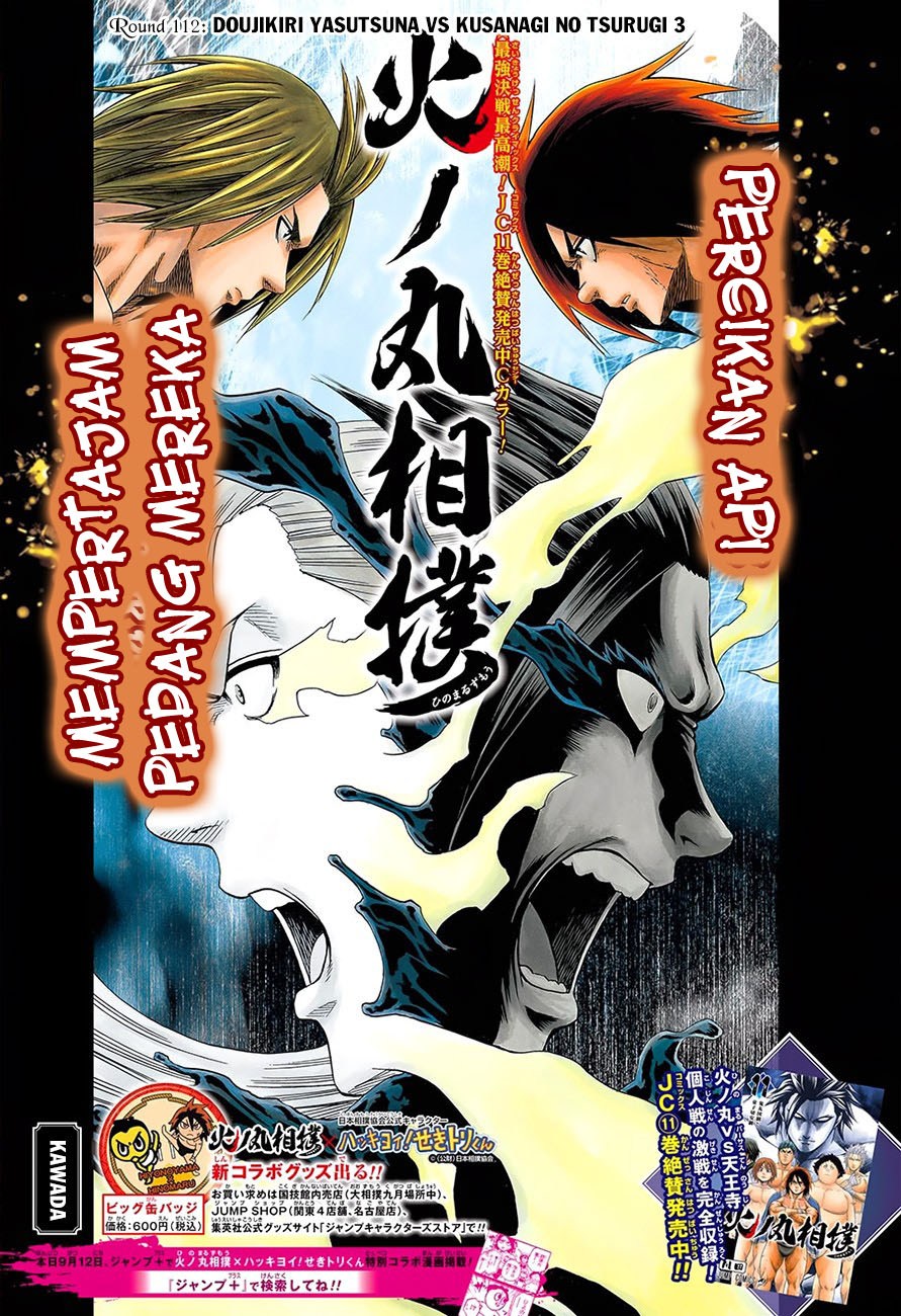 Hinomaru Zumou Chapter 112