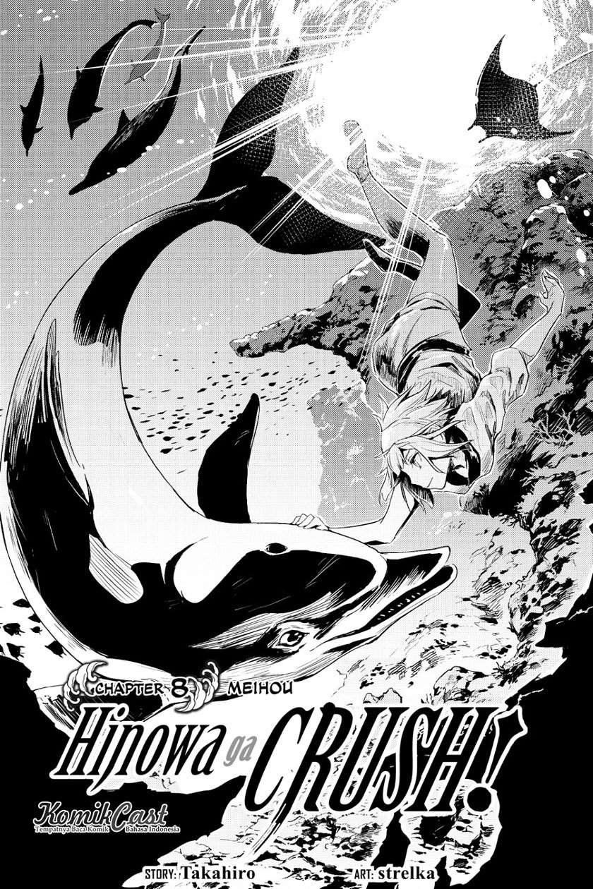 Hinowa ga CRUSH! chapter 8