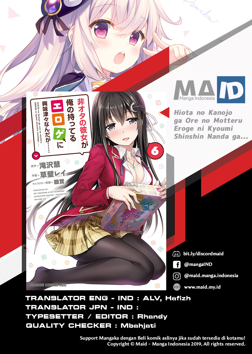 Hiota no Kanojo ga Ore no Motteru Eroge ni Kyoumi Shinshin Nanda ga…… chapter 6