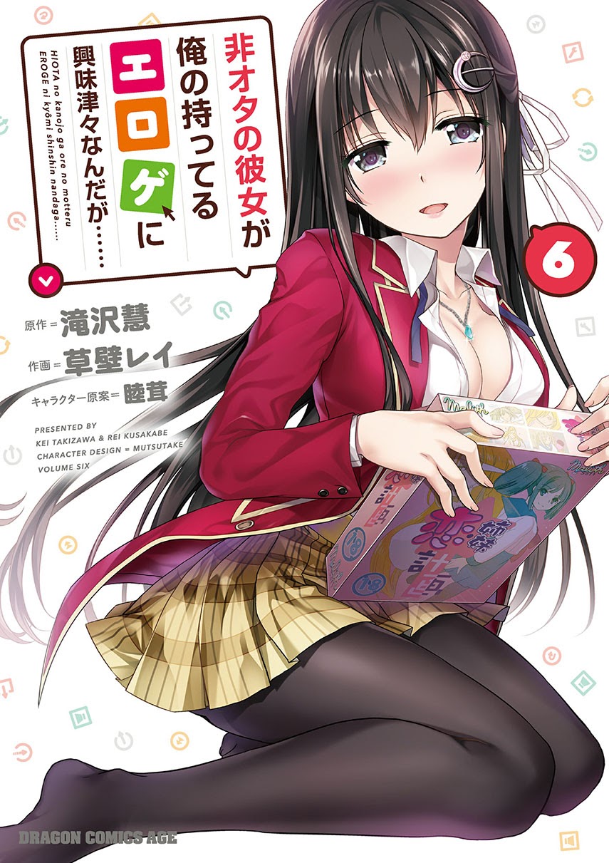 Hiota no Kanojo ga Ore no Motteru Eroge ni Kyoumi Shinshin Nanda ga…… chapter 7