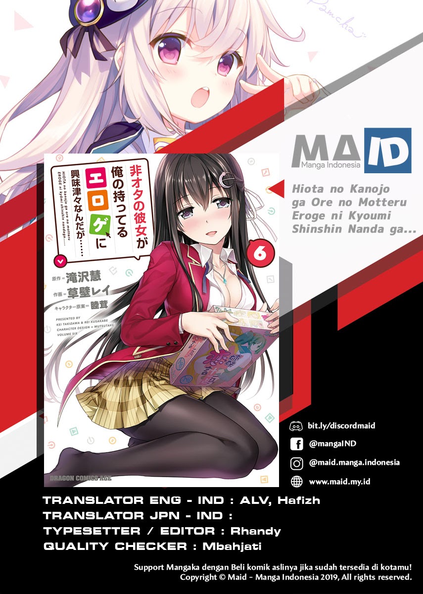 Hiota no Kanojo ga Ore no Motteru Eroge ni Kyoumi Shinshin Nanda ga…… chapter 7