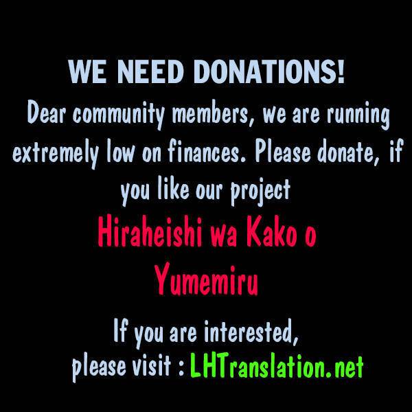 Hiraheishi wa Kako wo Yumemiru chapter 21