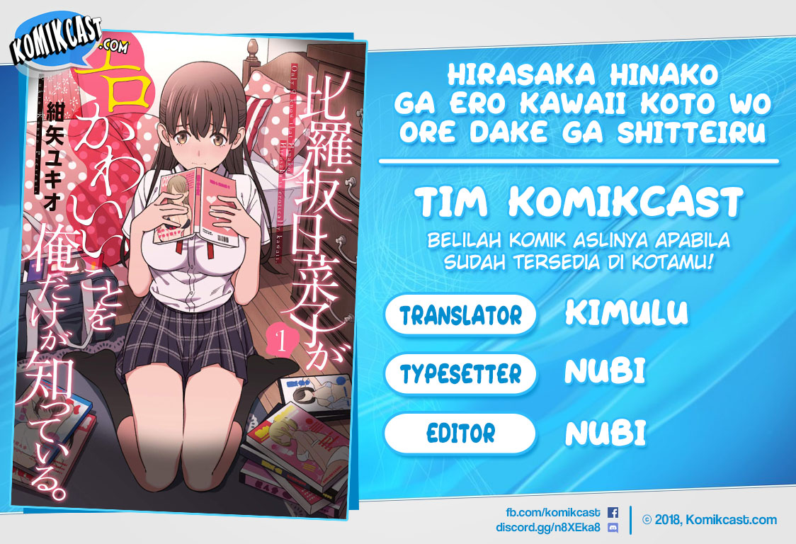 Hirasaka Hinako ga Ero Kawaii koto wo Ore dake ga Shitteiru chapter 12