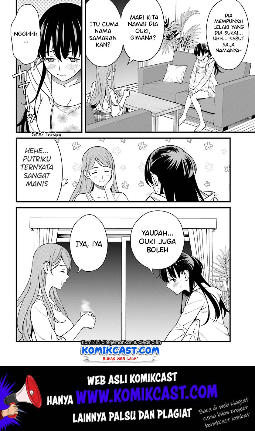 Hirasaka Hinako ga Ero Kawaii koto wo Ore dake ga Shitteiru chapter 12