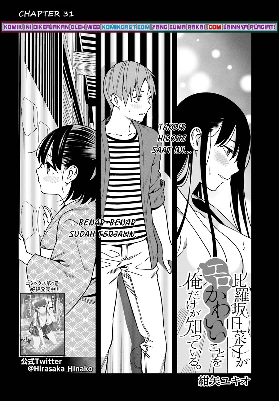 Hirasaka Hinako ga Ero Kawaii koto wo Ore dake ga Shitteiru chapter 31