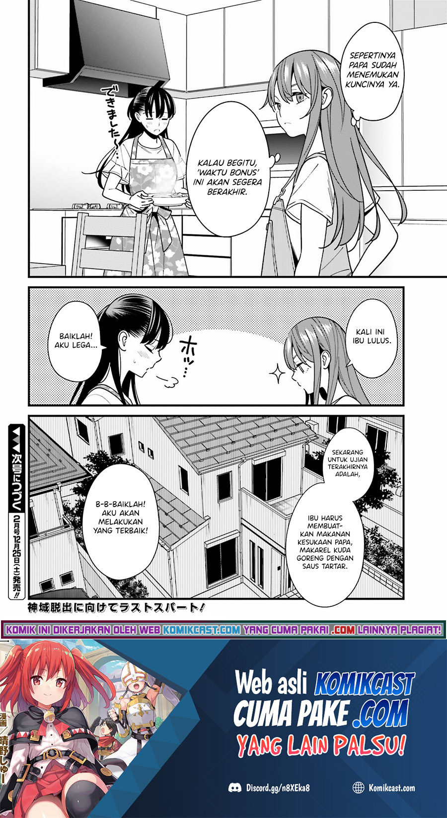 Hirasaka Hinako ga Ero Kawaii koto wo Ore dake ga Shitteiru chapter 31