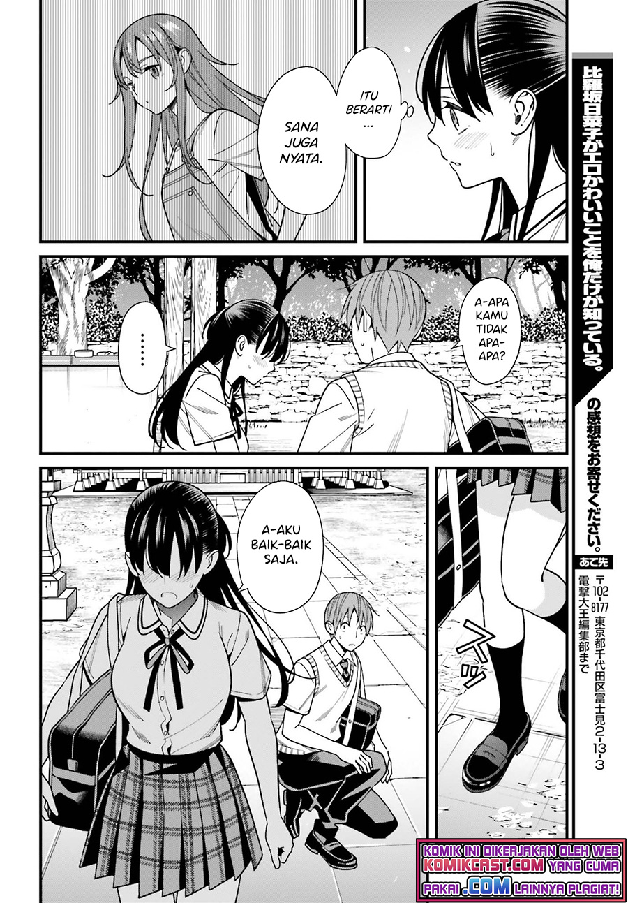 Hirasaka Hinako ga Ero Kawaii koto wo Ore dake ga Shitteiru chapter 32