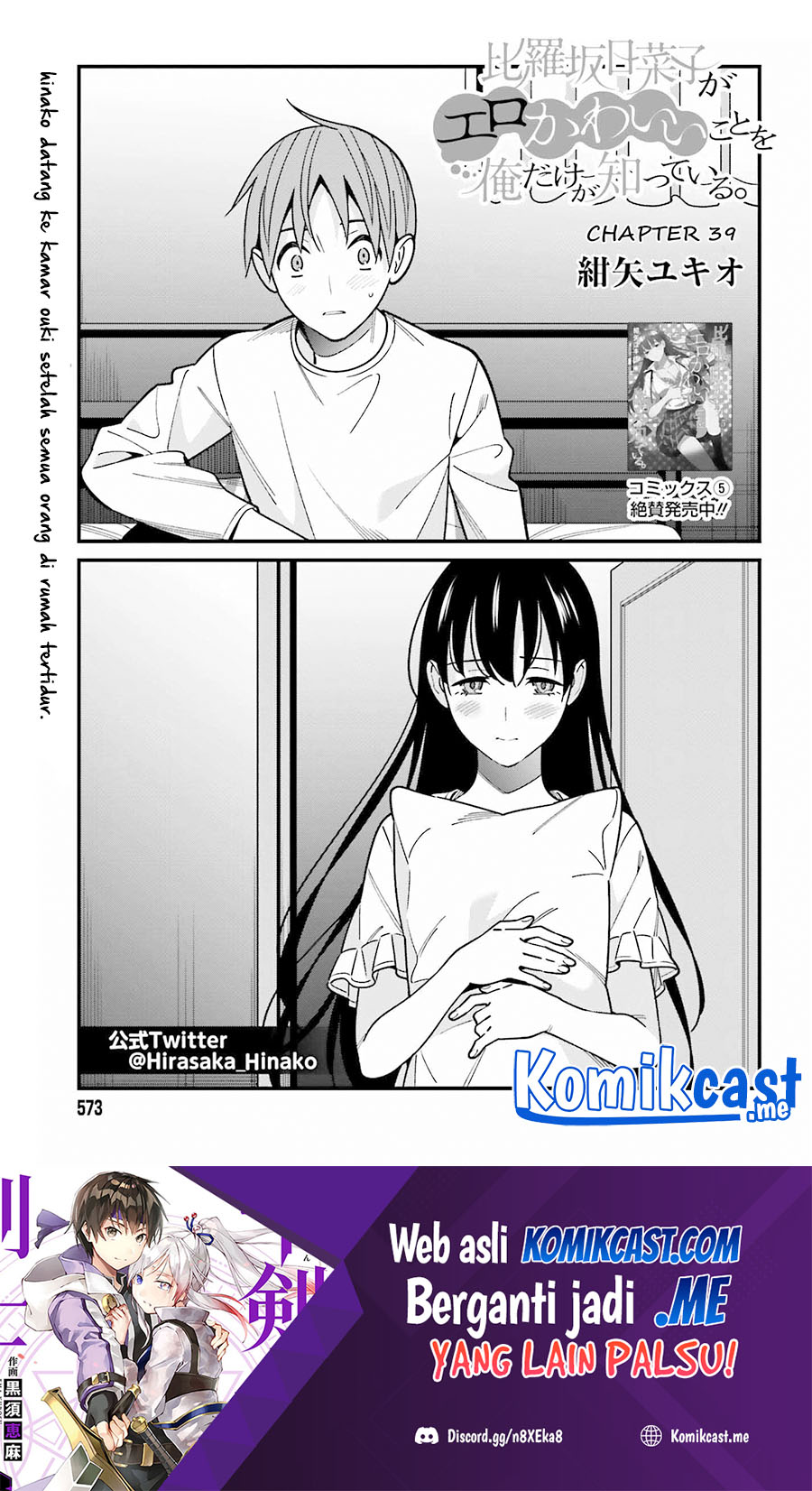 Hirasaka Hinako ga Ero Kawaii koto wo Ore dake ga Shitteiru chapter 39