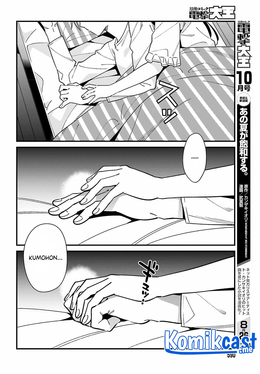 Hirasaka Hinako ga Ero Kawaii koto wo Ore dake ga Shitteiru chapter 39