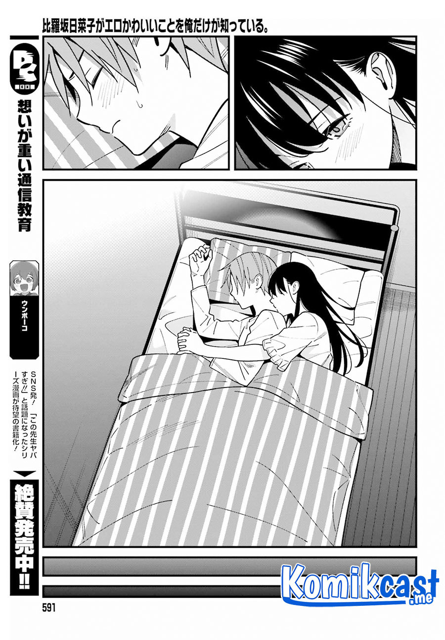 Hirasaka Hinako ga Ero Kawaii koto wo Ore dake ga Shitteiru chapter 39