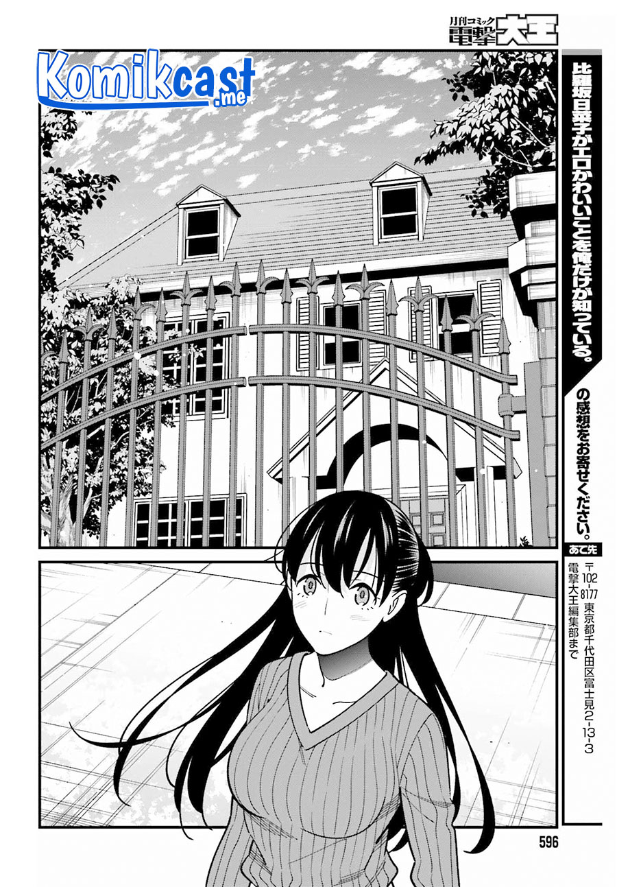 Hirasaka Hinako ga Ero Kawaii koto wo Ore dake ga Shitteiru chapter 39