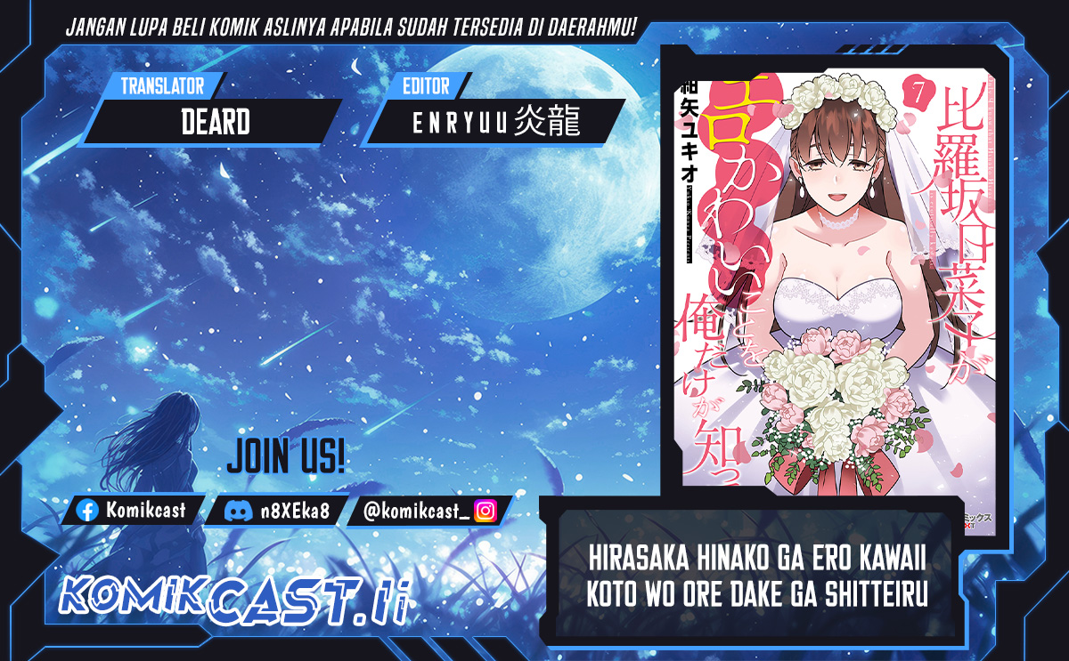 Hirasaka Hinako ga Ero Kawaii koto wo Ore dake ga Shitteiru chapter 44
