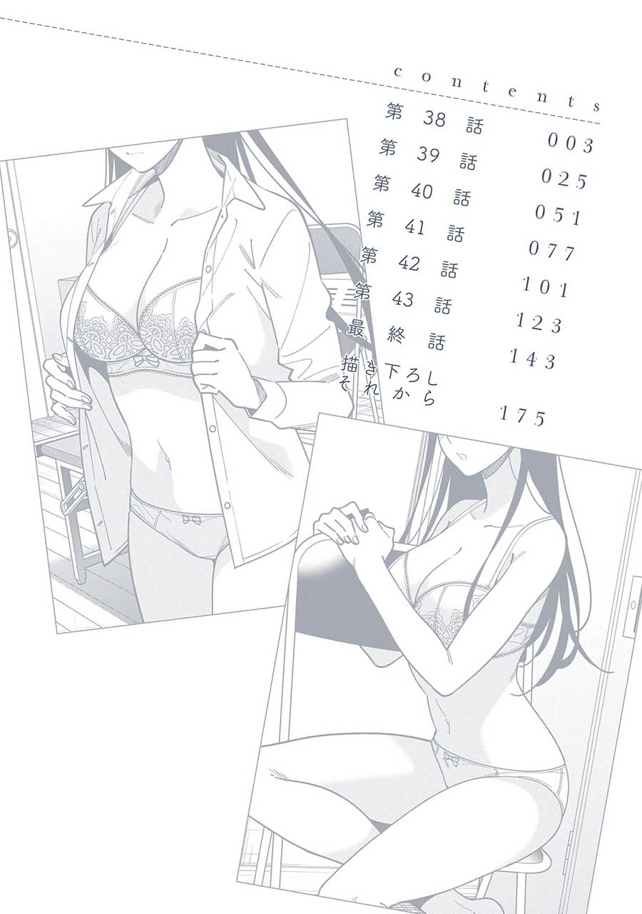 Hirasaka Hinako ga Ero Kawaii koto wo Ore dake ga Shitteiru chapter 44