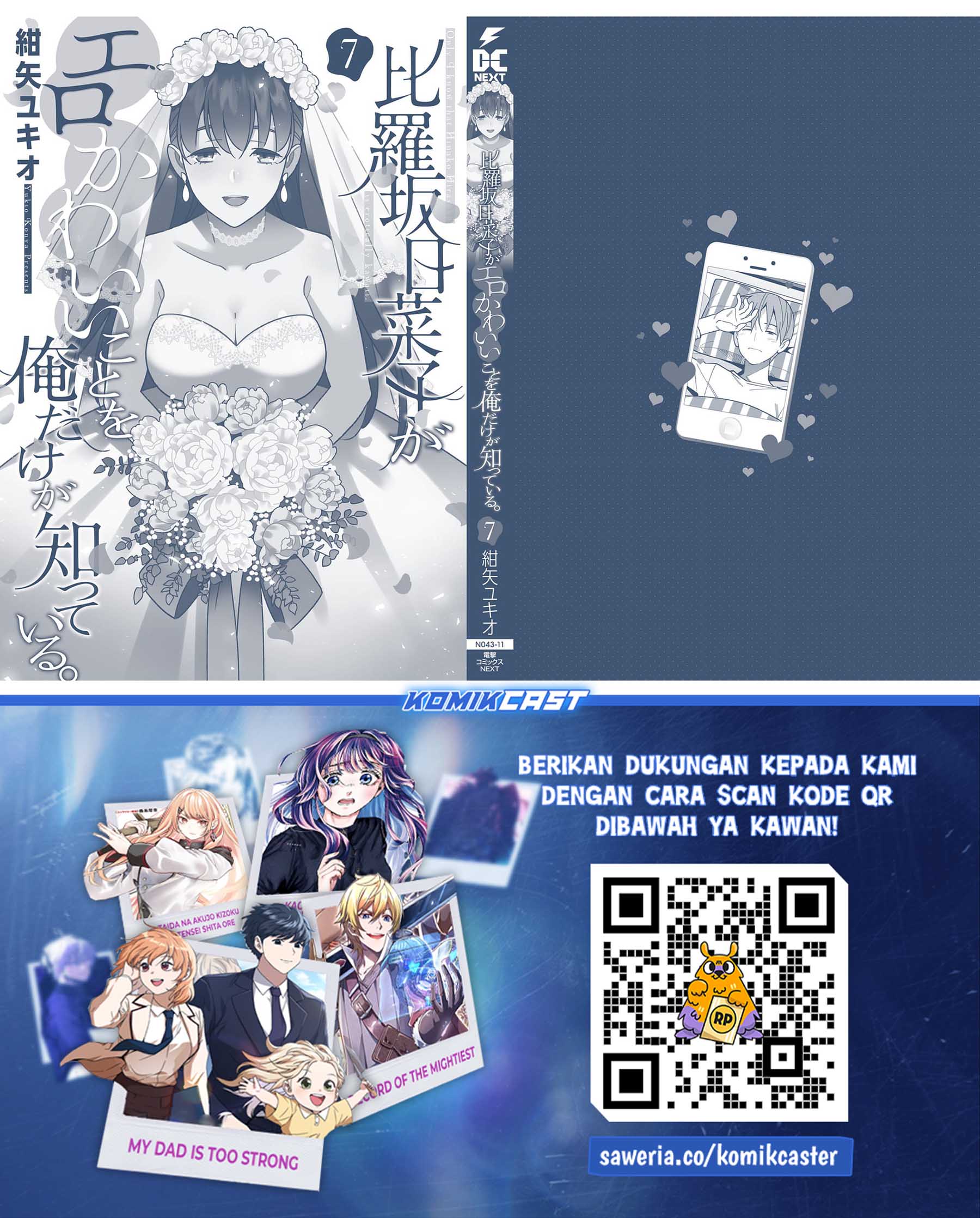 Hirasaka Hinako ga Ero Kawaii koto wo Ore dake ga Shitteiru chapter 44