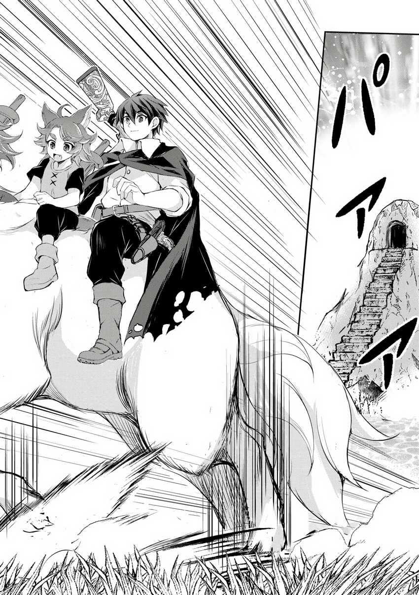 Hirotta Mono Ha Taisetsu Ni Shimasho Kookami Ni Kinirareta Otoko No Teni Monogatari chapter 4