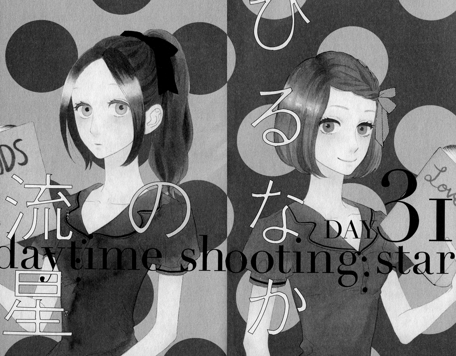 Hirunaka no Ryuusei Chapter 31