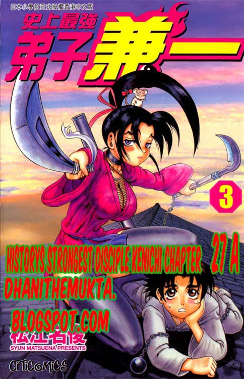 History’s Strongest Disciple Kenichi chapter 27