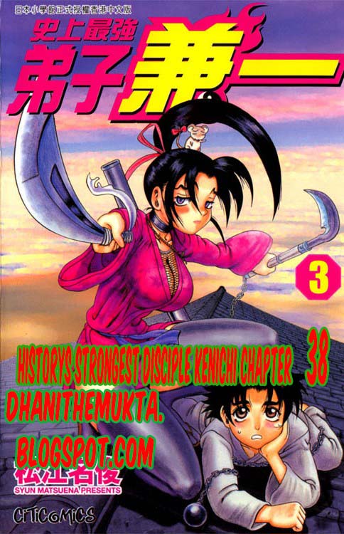 History’s Strongest Disciple Kenichi chapter 38
