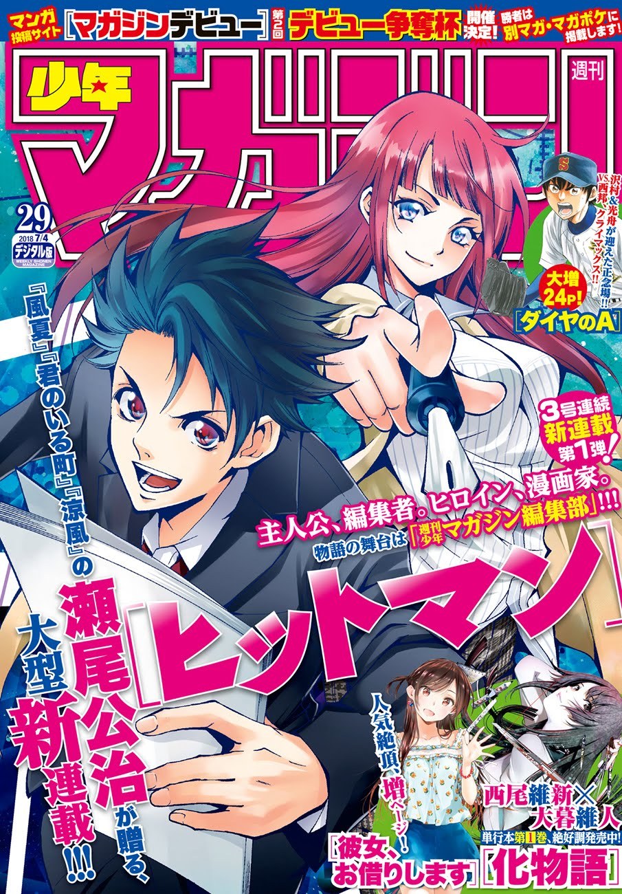 Hitman (Seo Kouji) chapter 1