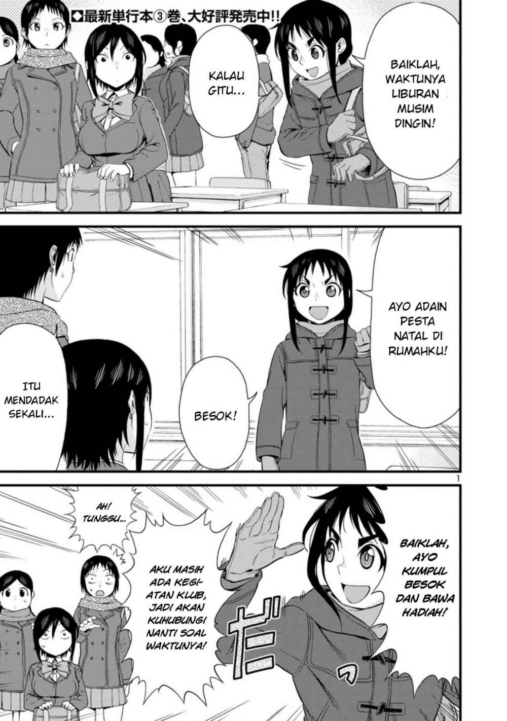 Hitomi-chan Is Shy With Strangers chapter 43