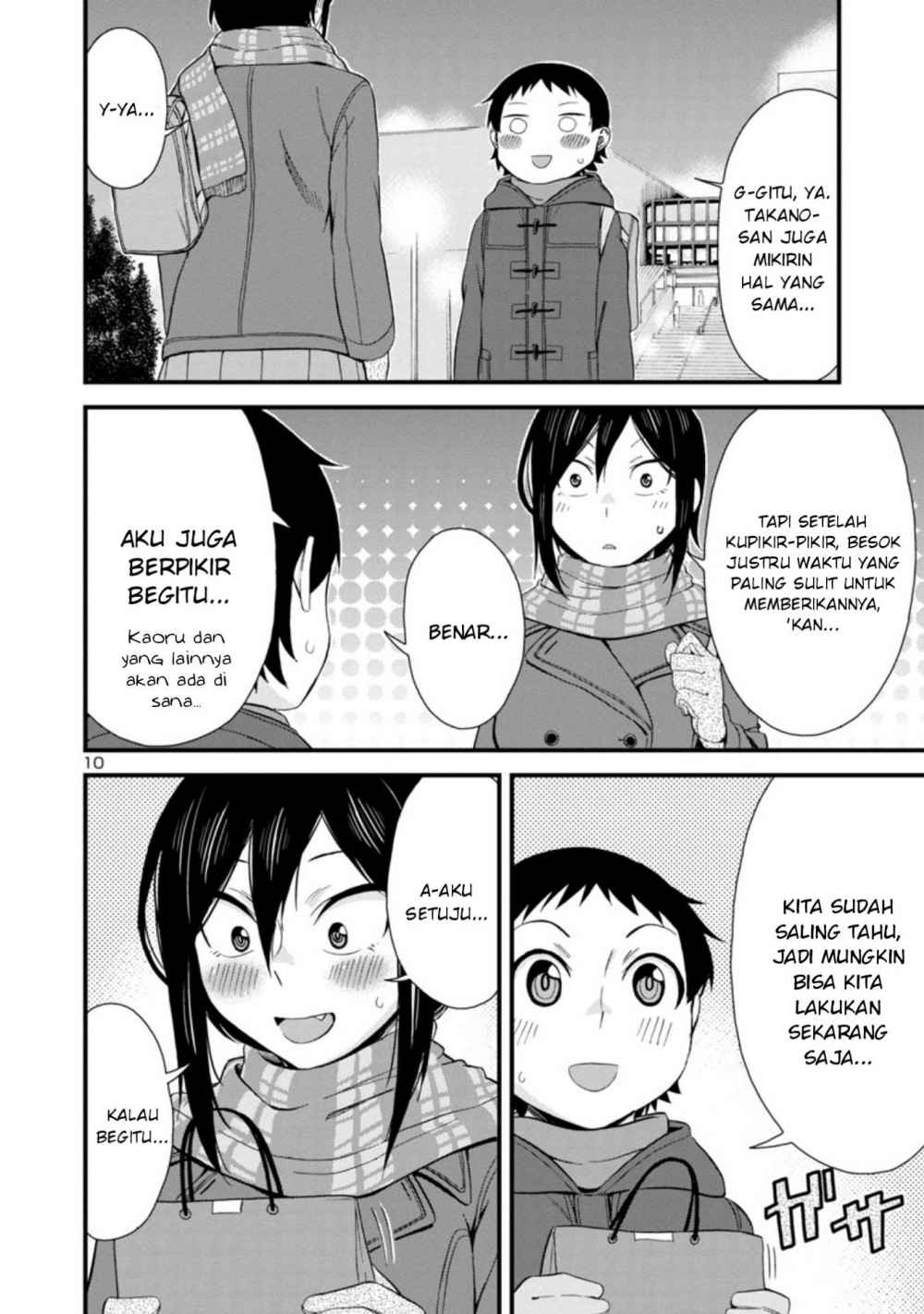 Hitomi-chan Is Shy With Strangers chapter 43