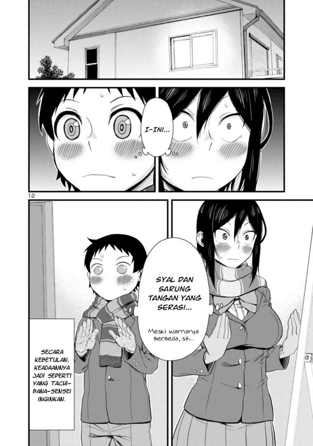 Hitomi-chan Is Shy With Strangers chapter 43