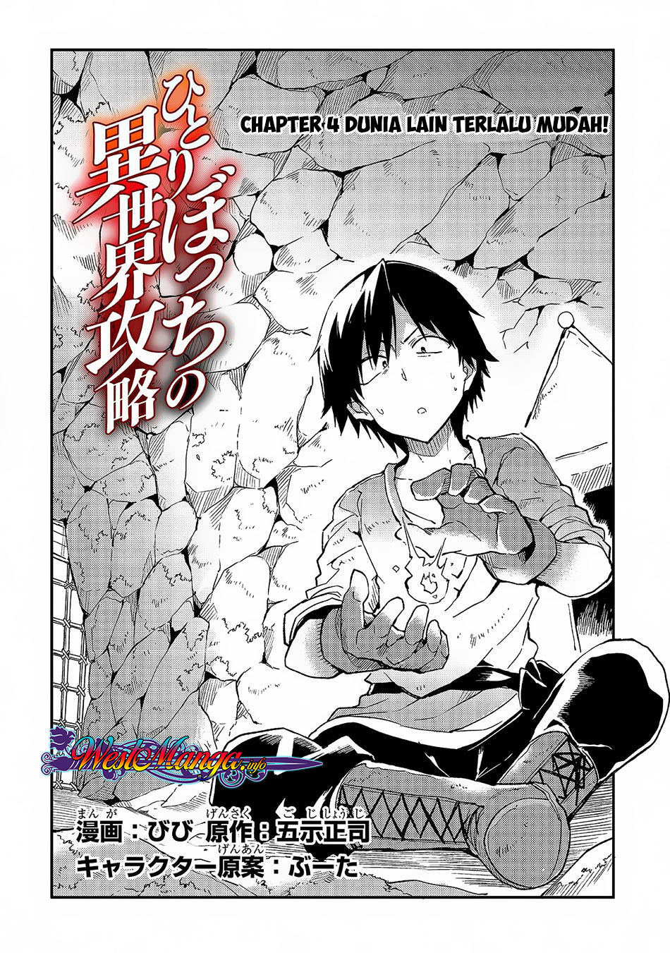 Dilarang COPAS - situs resmi www.mangacanblog.com - Komik hitoribocchi no isekai kouryaku 004 - chapter 4 5 Indonesia hitoribocchi no isekai kouryaku 004 - chapter 4 Terbaru 3|Baca Manga Komik Indonesia|Mangacan