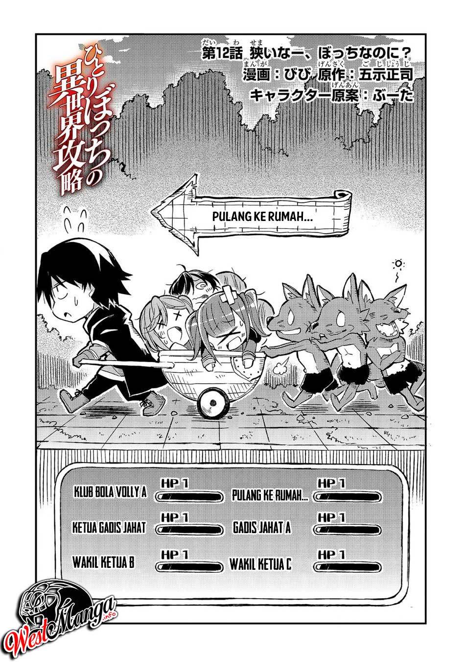 Dilarang COPAS - situs resmi www.mangacanblog.com - Komik hitoribocchi no isekai kouryaku 012 - chapter 12 13 Indonesia hitoribocchi no isekai kouryaku 012 - chapter 12 Terbaru 3|Baca Manga Komik Indonesia|Mangacan