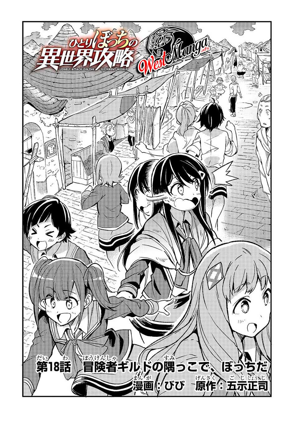 Dilarang COPAS - situs resmi www.mangacanblog.com - Komik hitoribocchi no isekai kouryaku 018 - chapter 18 19 Indonesia hitoribocchi no isekai kouryaku 018 - chapter 18 Terbaru 3|Baca Manga Komik Indonesia|Mangacan