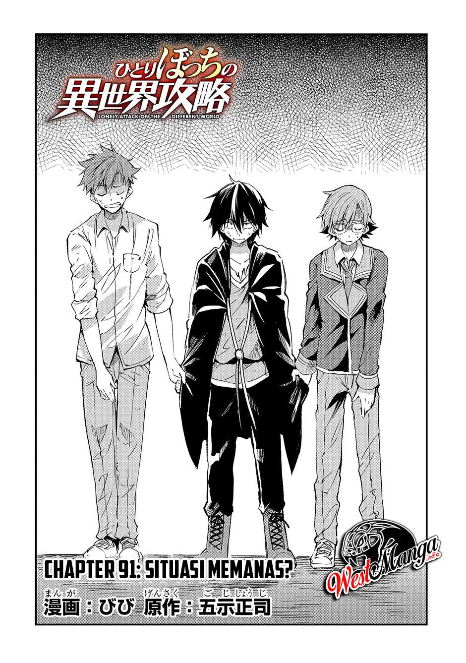 Dilarang COPAS - situs resmi www.mangacanblog.com - Komik hitoribocchi no isekai kouryaku 091 - chapter 91 92 Indonesia hitoribocchi no isekai kouryaku 091 - chapter 91 Terbaru 3|Baca Manga Komik Indonesia|Mangacan