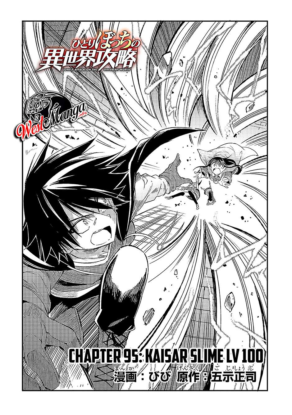 Dilarang COPAS - situs resmi www.mangacanblog.com - Komik hitoribocchi no isekai kouryaku 095 - chapter 95 96 Indonesia hitoribocchi no isekai kouryaku 095 - chapter 95 Terbaru 6|Baca Manga Komik Indonesia|Mangacan