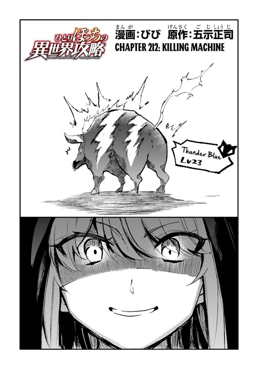 Dilarang COPAS - situs resmi www.mangacanblog.com - Komik hitoribocchi no isekai kouryaku 212 - chapter 212 213 Indonesia hitoribocchi no isekai kouryaku 212 - chapter 212 Terbaru 4|Baca Manga Komik Indonesia|Mangacan