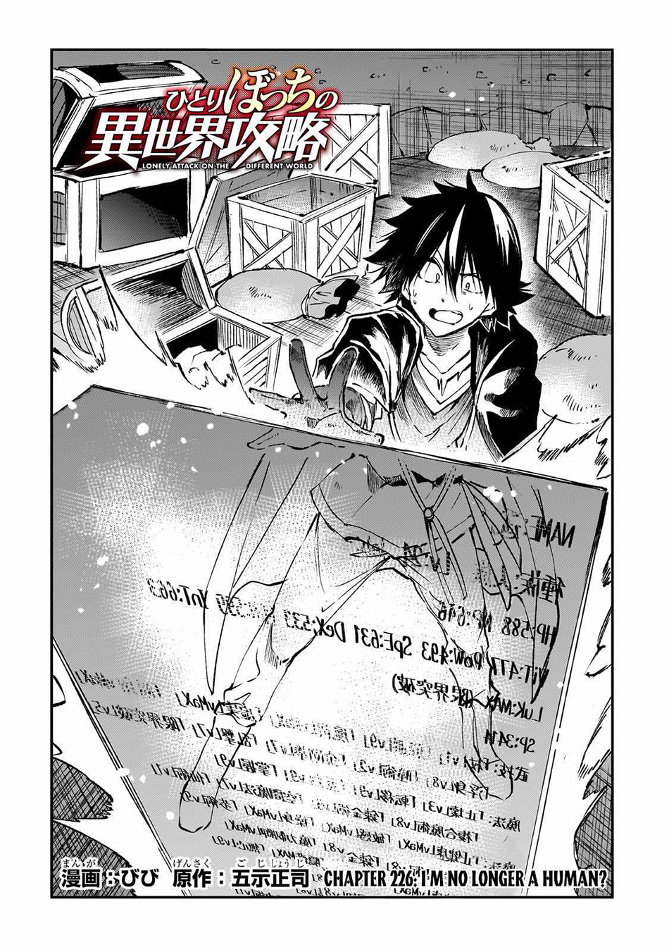 Dilarang COPAS - situs resmi www.mangacanblog.com - Komik hitoribocchi no isekai kouryaku 226 - chapter 226 227 Indonesia hitoribocchi no isekai kouryaku 226 - chapter 226 Terbaru 6|Baca Manga Komik Indonesia|Mangacan