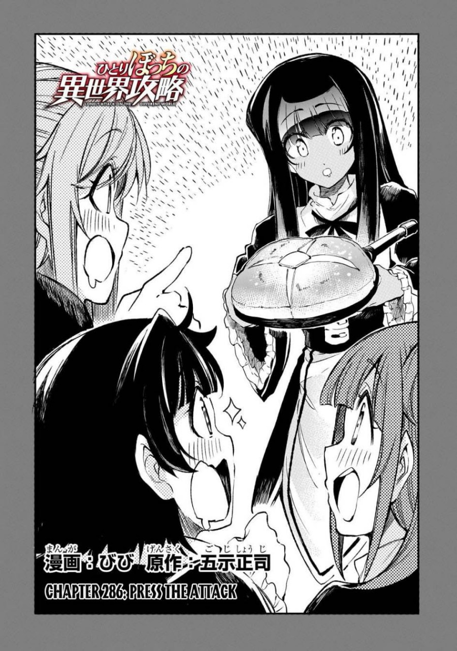 Dilarang COPAS - situs resmi www.mangacanblog.com - Komik hitoribocchi no isekai kouryaku 286 - chapter 286 287 Indonesia hitoribocchi no isekai kouryaku 286 - chapter 286 Terbaru 2|Baca Manga Komik Indonesia|Mangacan
