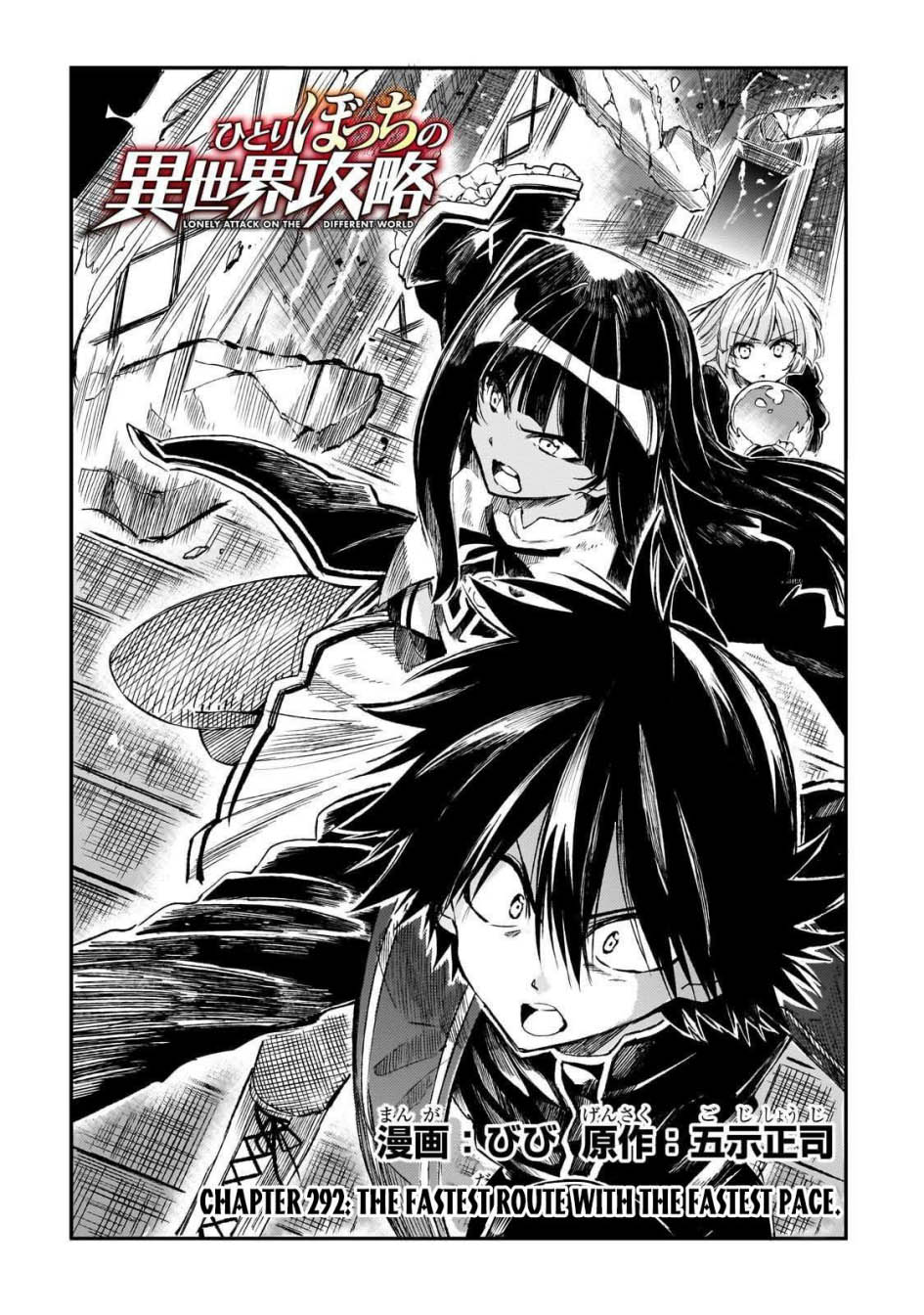 Dilarang COPAS - situs resmi www.mangacanblog.com - Komik hitoribocchi no isekai kouryaku 292 - chapter 292 293 Indonesia hitoribocchi no isekai kouryaku 292 - chapter 292 Terbaru 2|Baca Manga Komik Indonesia|Mangacan