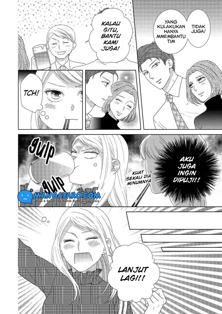 Hitotsu Yane no Shita de… Kirai na Aitsu no Amai Yuuwaku chapter 4