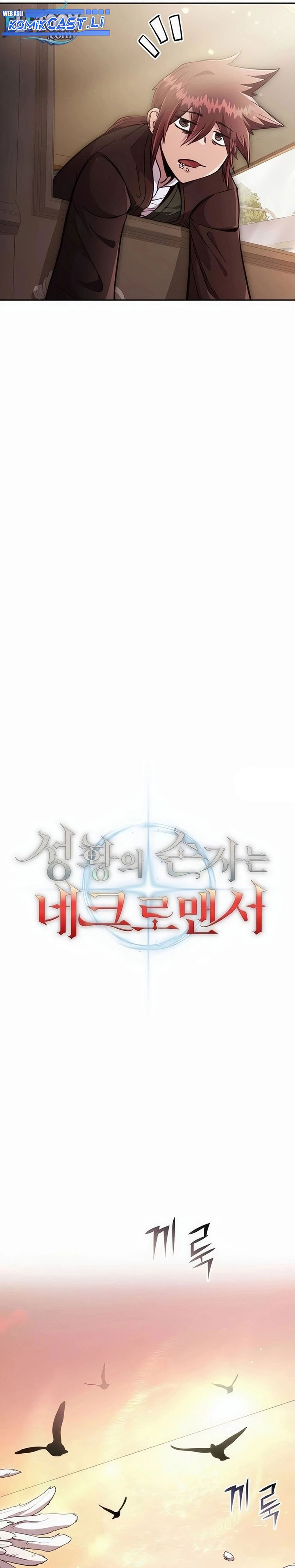 Holy Emperor’s Grandson is a Necromancer chapter 85